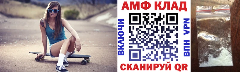 АМФ 97%  дарнет шоп  Красновишерск 