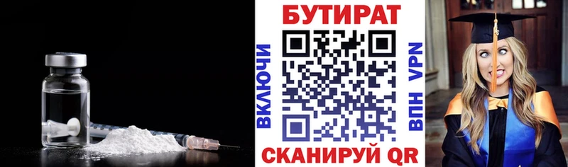 БУТИРАТ 1.4BDO  OMG онион  Красновишерск 